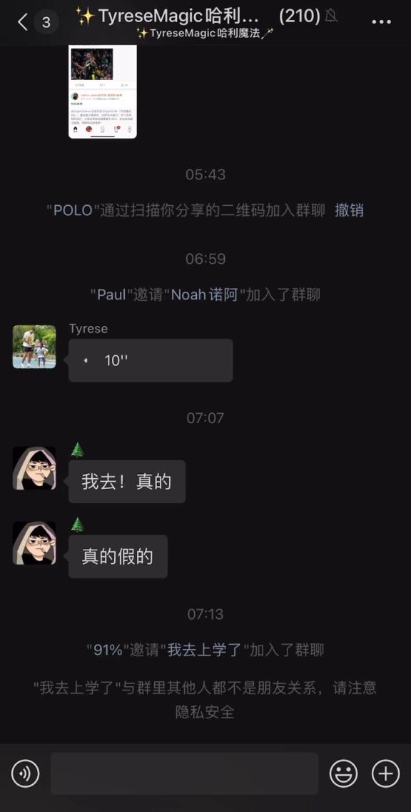 朋友圈最會(huì)打球的男人！哈利伯頓在微信群向中國球迷問好