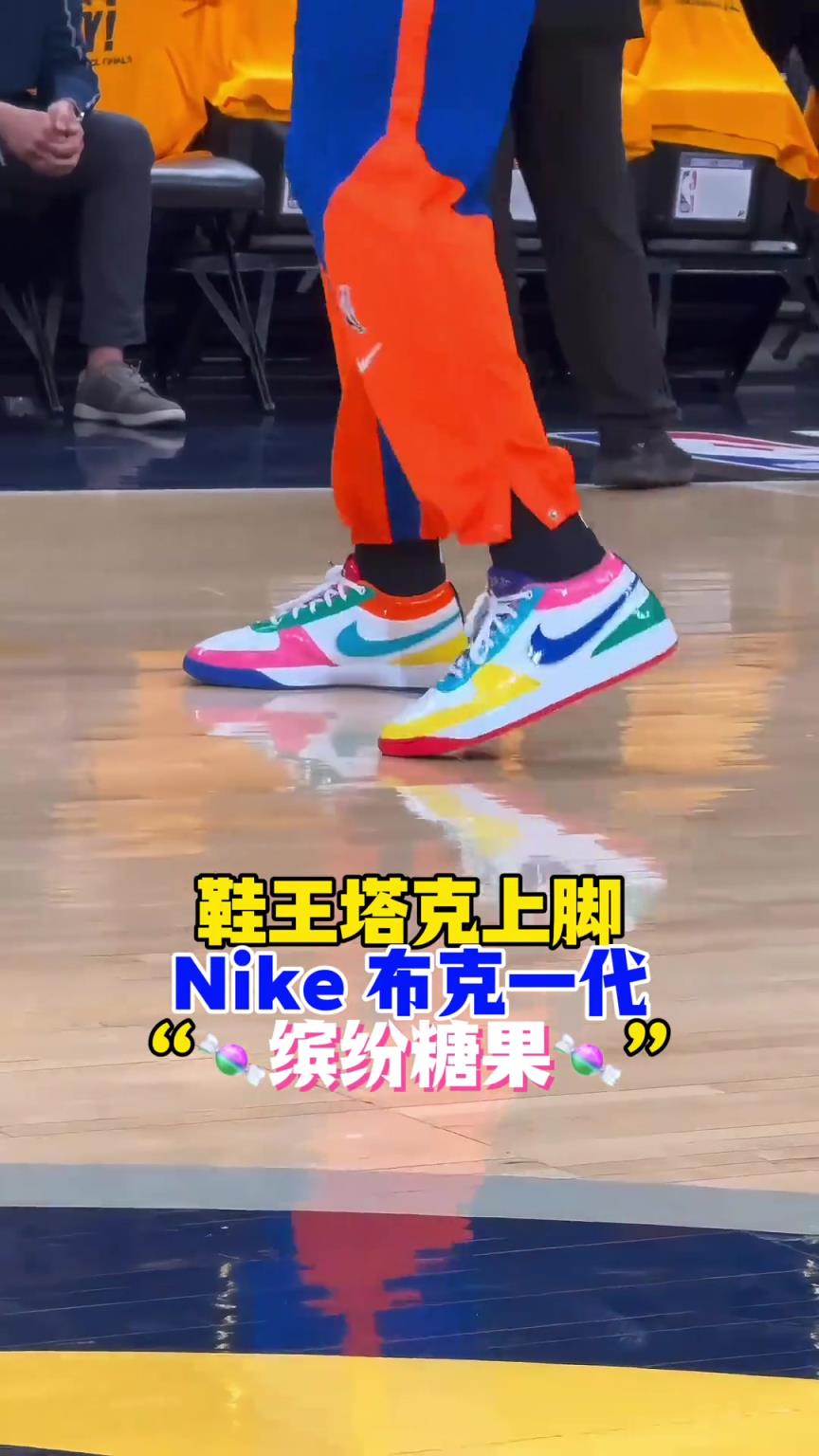 “鞋王”塔克：球我可以不打，但鞋子一定要是全場(chǎng)最騷的