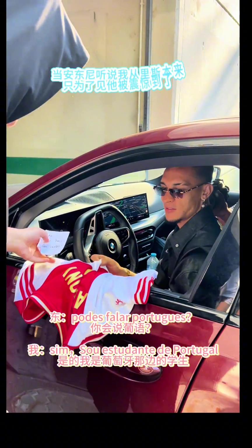 安東尼為人是真好！哪怕自己快遲到了都給中國(guó)粉絲簽名