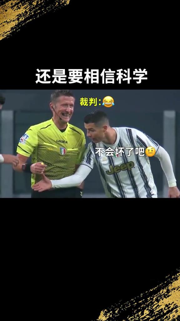 還是要相信科學(xué)?。羅：我就想親自確認(rèn)一下！