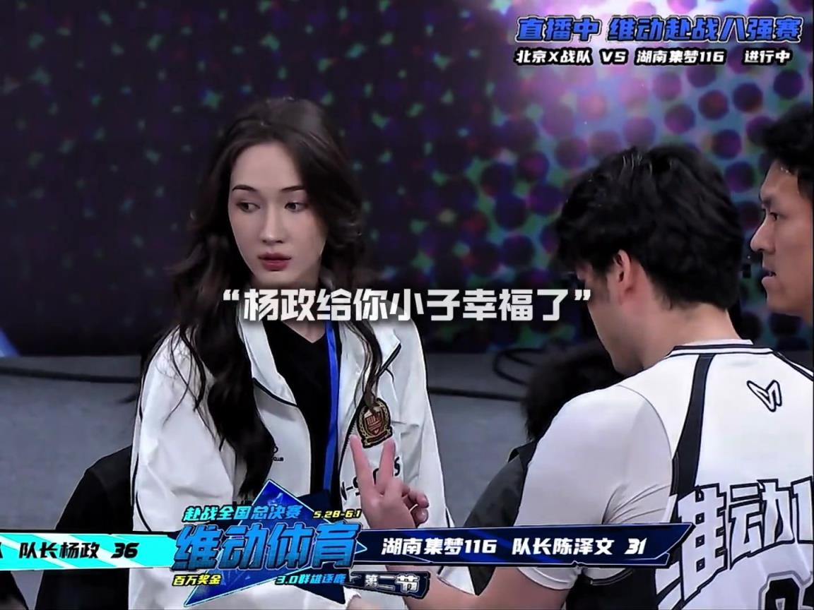 幸福??！楊政女友孟雅芳現(xiàn)場觀戰(zhàn)楊政比賽 場邊還給其整理球衣