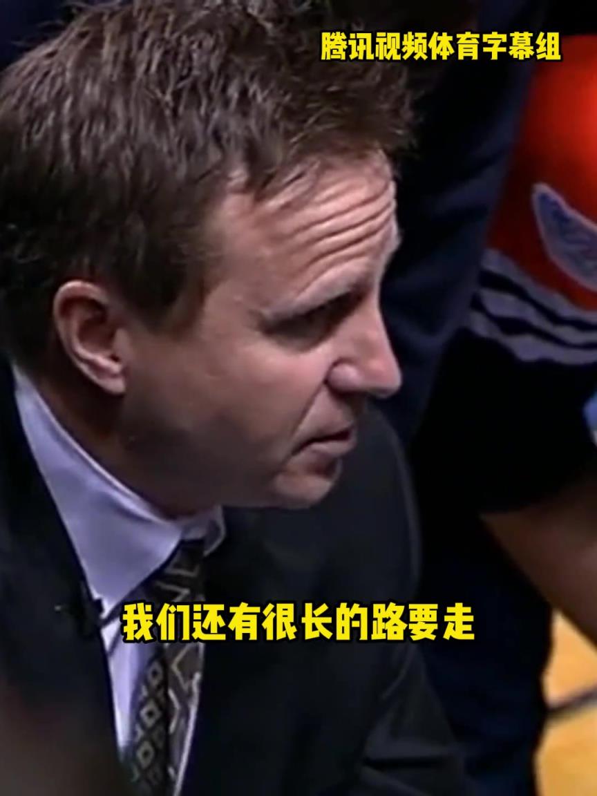 12年雷霆三少總決賽被淘汰，主教練在最后一個暫停對全隊(duì)說。。