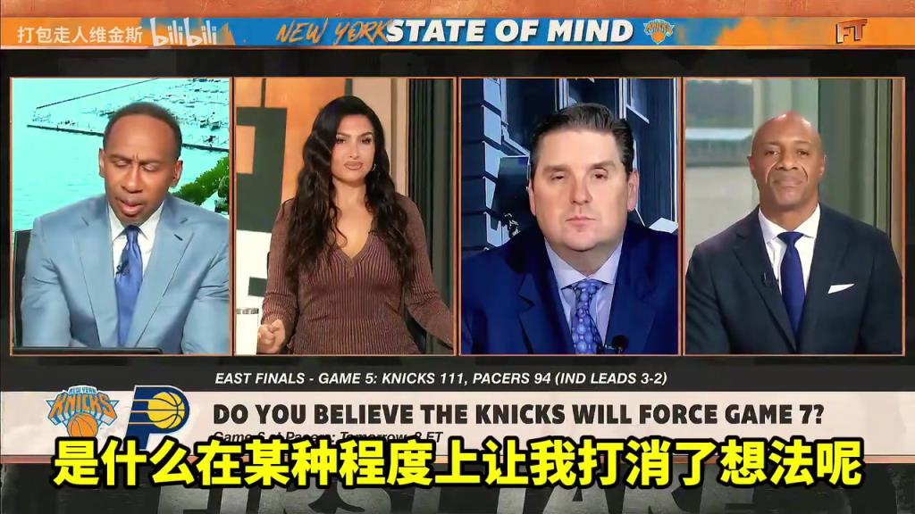 A史密斯：我相信尼克斯會晉級，但我看到總決賽對手是雷霆！