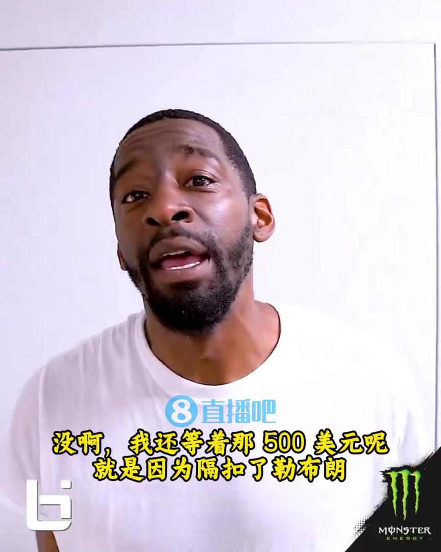 當(dāng)年隔扣詹姆斯錄像被沒收？克勞福德：耐克500刀還沒給！現(xiàn)在得漲價！