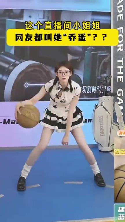 這運球犀利！現(xiàn)在沒點才藝都不好意思帶貨直播了